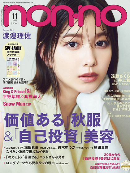 《Nonno》日本2022年11月号少女装时尚杂志