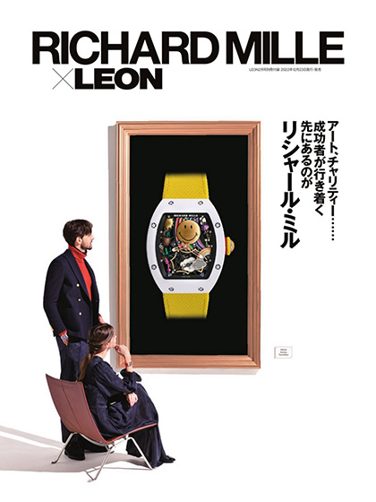 《Leon》日本2023年02月号成熟男装杂志（配饰副刊）