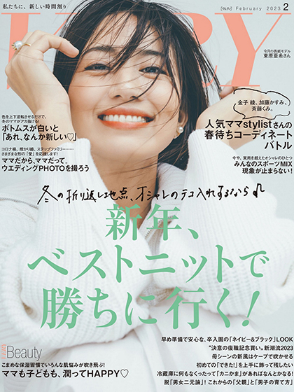 《Very》日本2023年02月号OL气质女性风尚杂志