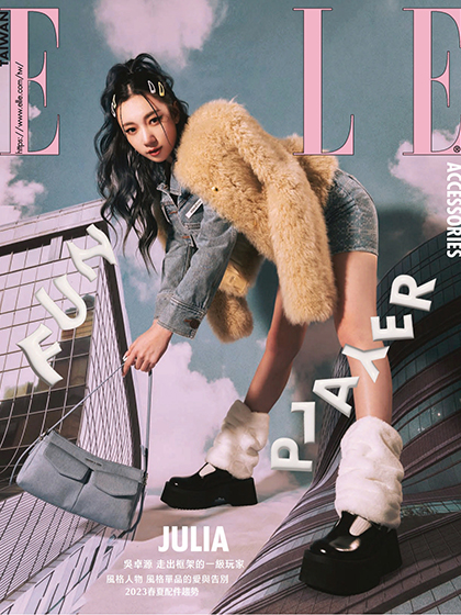 《Elle Accessories》台湾2023年04月号中文版女装流行配饰趋势杂志