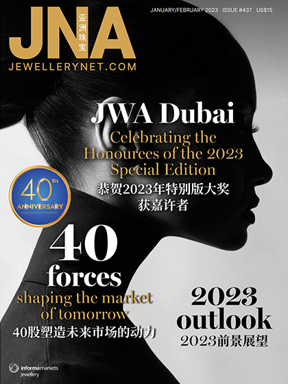 《Jewellery News Asia》亚洲珠宝香港2023年01-02月号专业杂志
