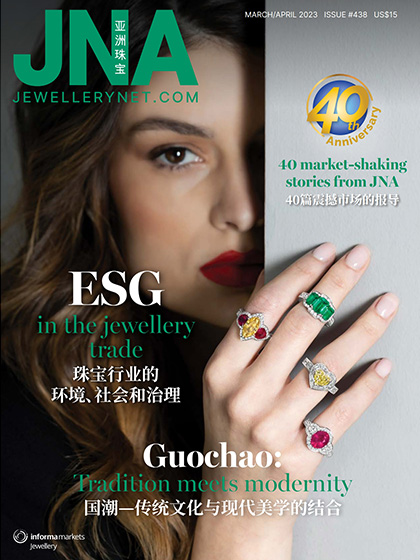 《Jewellery News Asia》亚洲珠宝香港2023年03-04月号专业杂志