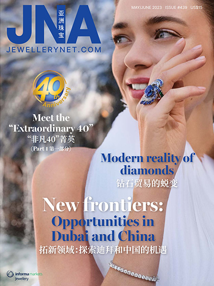 《Jewellery News Asia》亚洲珠宝香港2023年05-06月号专业杂志