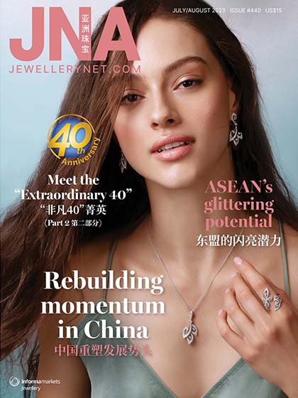 《Jewellery News Asia》亚洲珠宝香港2023年07-08月号专业杂志