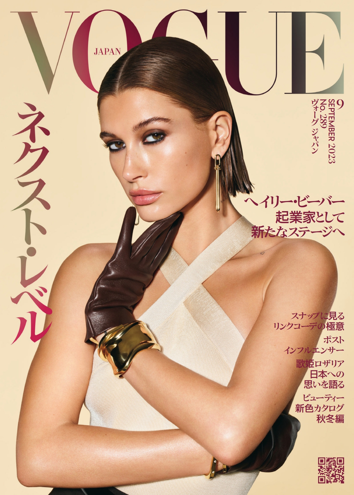 《Vogue》日本2023年09月号时尚女装流行趋势杂志