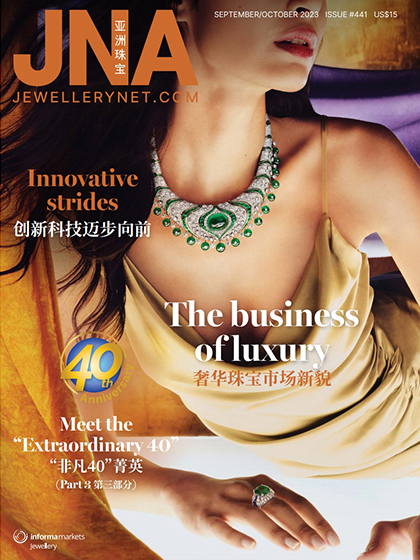 《Jewellery News Asia》亚洲珠宝香港2023年09-10月号专业杂志